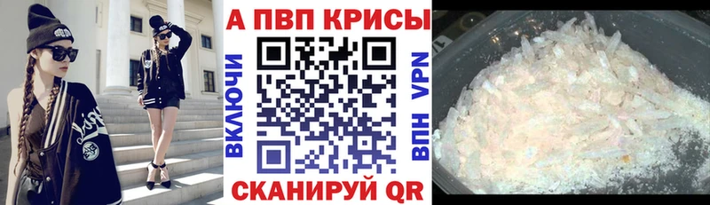 Alpha PVP Crystall Чегем
