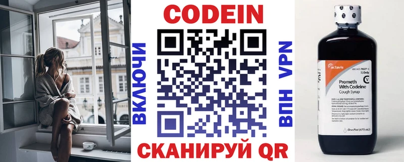 купить наркотик  Чегем  Кодеиновый сироп Lean Purple Drank 