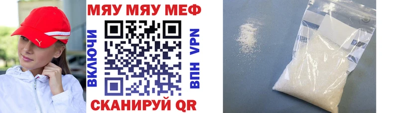 Мефедрон mephedrone  Чегем 