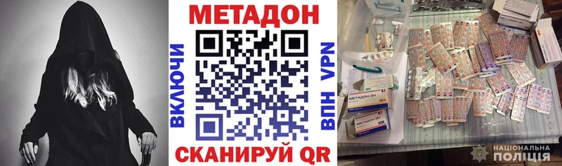Метадон methadone  Чегем 